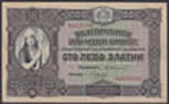 Bulgaria 100 leva 1917 Pick25a EF ian gradon www.worldnotes.co.uk